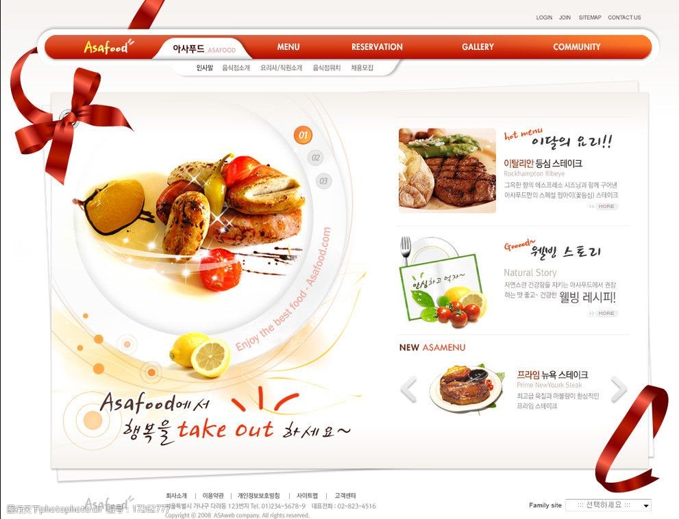 美食网页设计模板图片