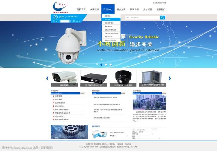 上海砚拓自动化科技网页效果图免费下载 科技 蓝色 自动化 原创设计